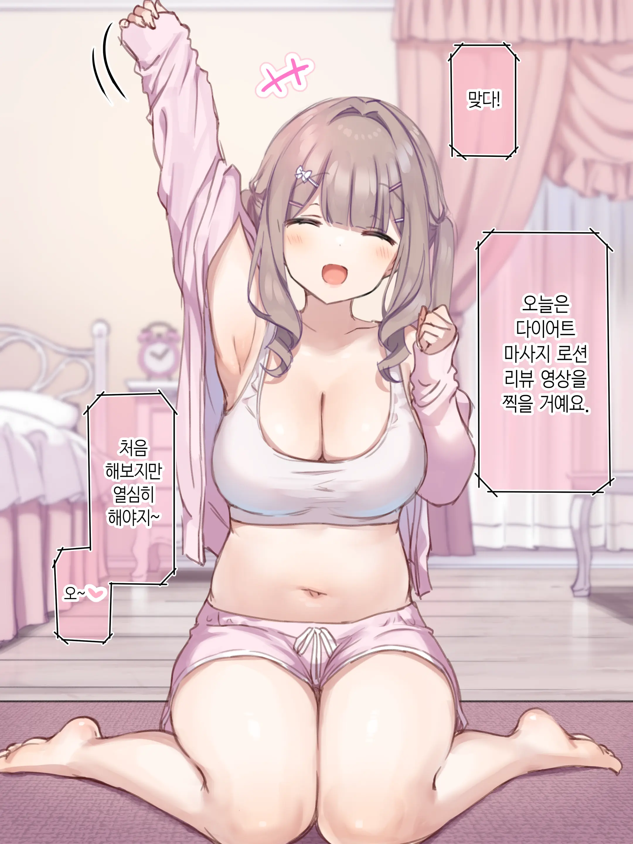 Shame Nikki 012 Seibun Wa Naisho Saiin Massage Lotion Review